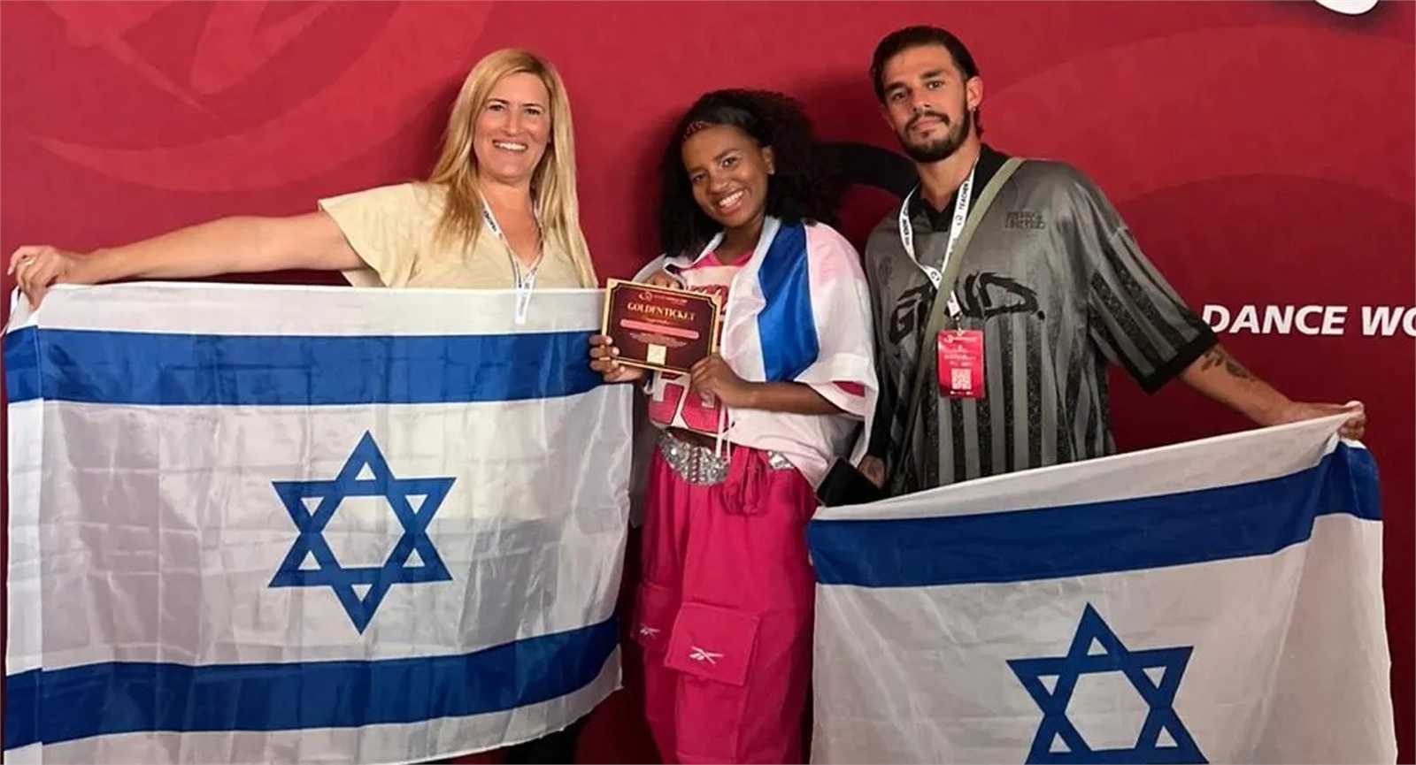 פאני ביסמוט-זרביב ודור אבדרג'ל עם דגלי ישראל